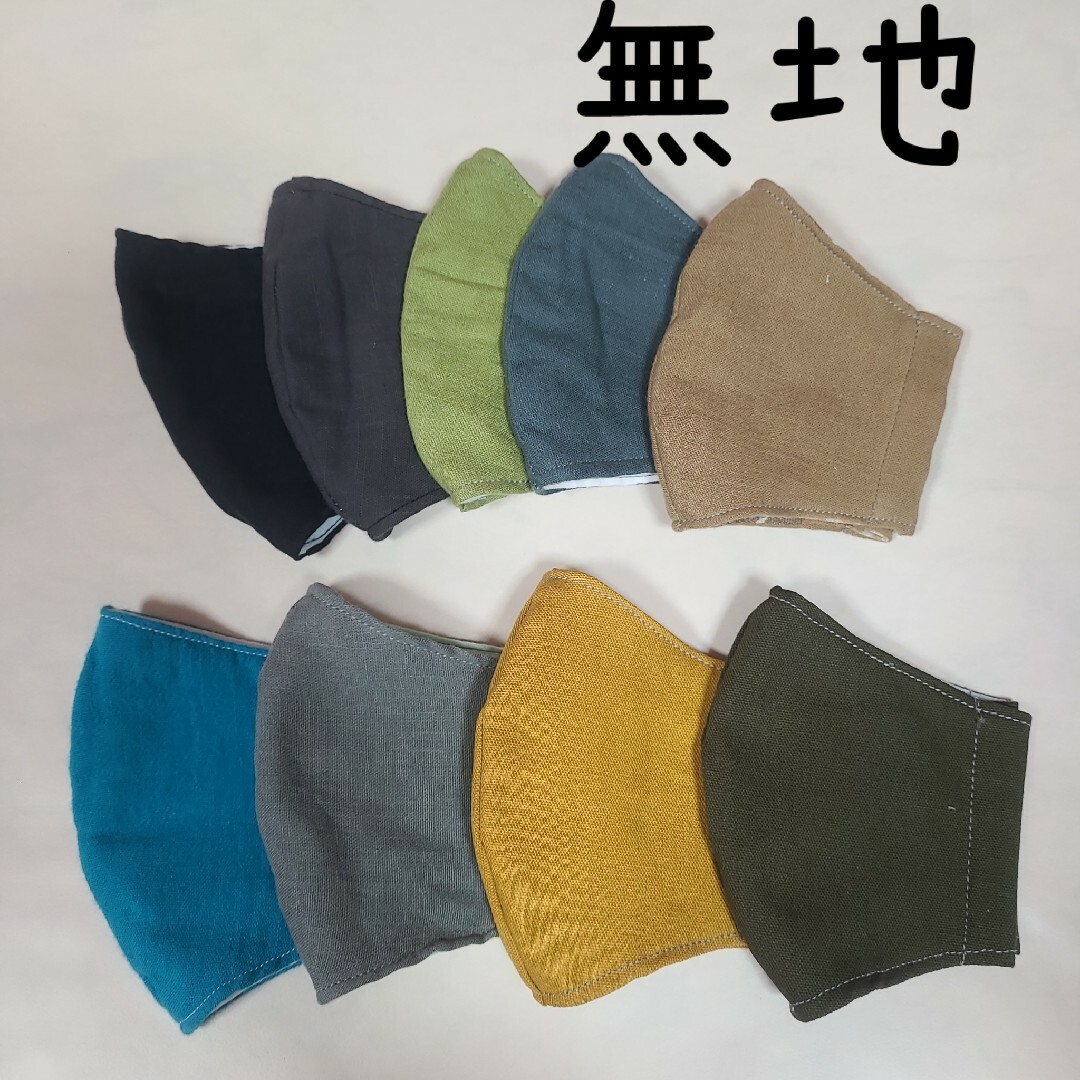 ハンドメイド　立体マスク　こどもマスク　無地 ハンドメイドのキッズ/ベビー(外出用品)の商品写真