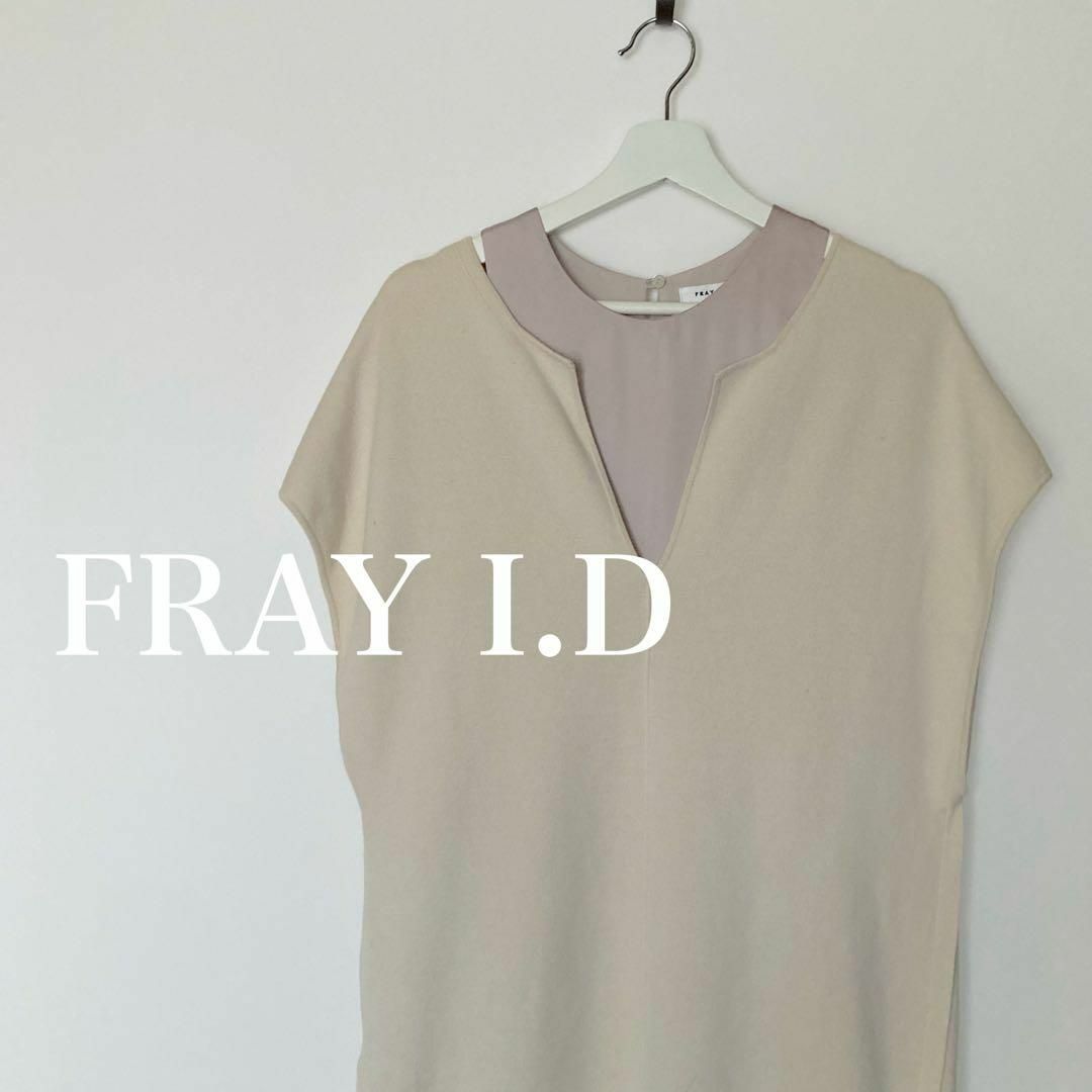 AGD143NO3174FRAY I.D  フレイ アイディー　ワンピース　セットアップ　2点セット