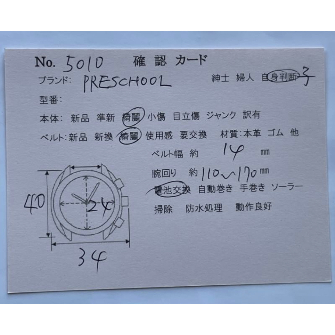 T5004 時計 女性 子供　ACCUTIME WN5025WM可愛い　おしゃれ レディースのファッション小物(腕時計)の商品写真