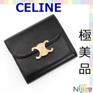 セリーヌ(celine)の【極美品】セリーヌ　トリオンフ　三つ折り財布　コンパクトウォレット　1501(財布)