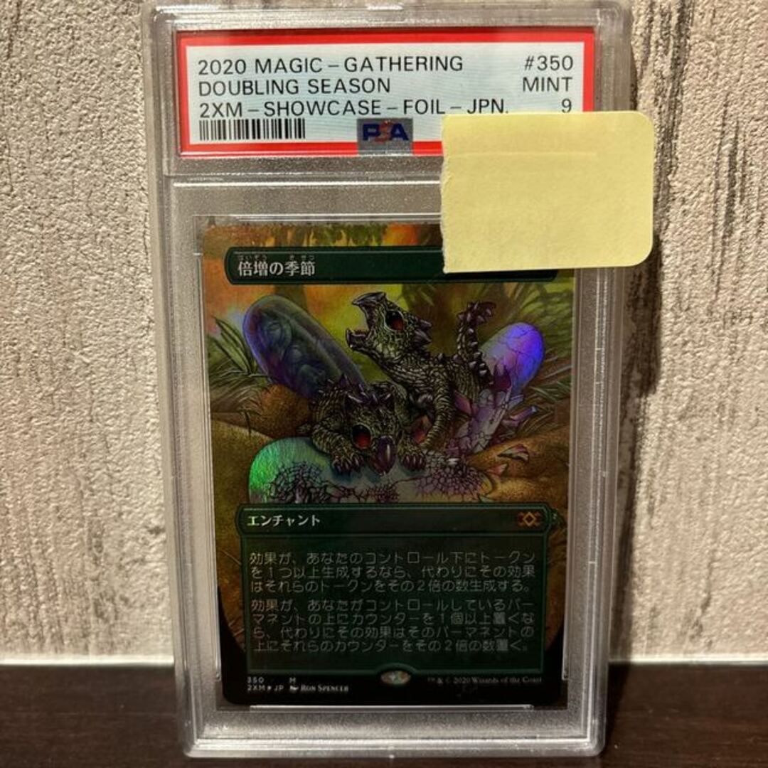 １〜２日magiでのカテゴリ倍増の季節　ショーケースfoil PSA9