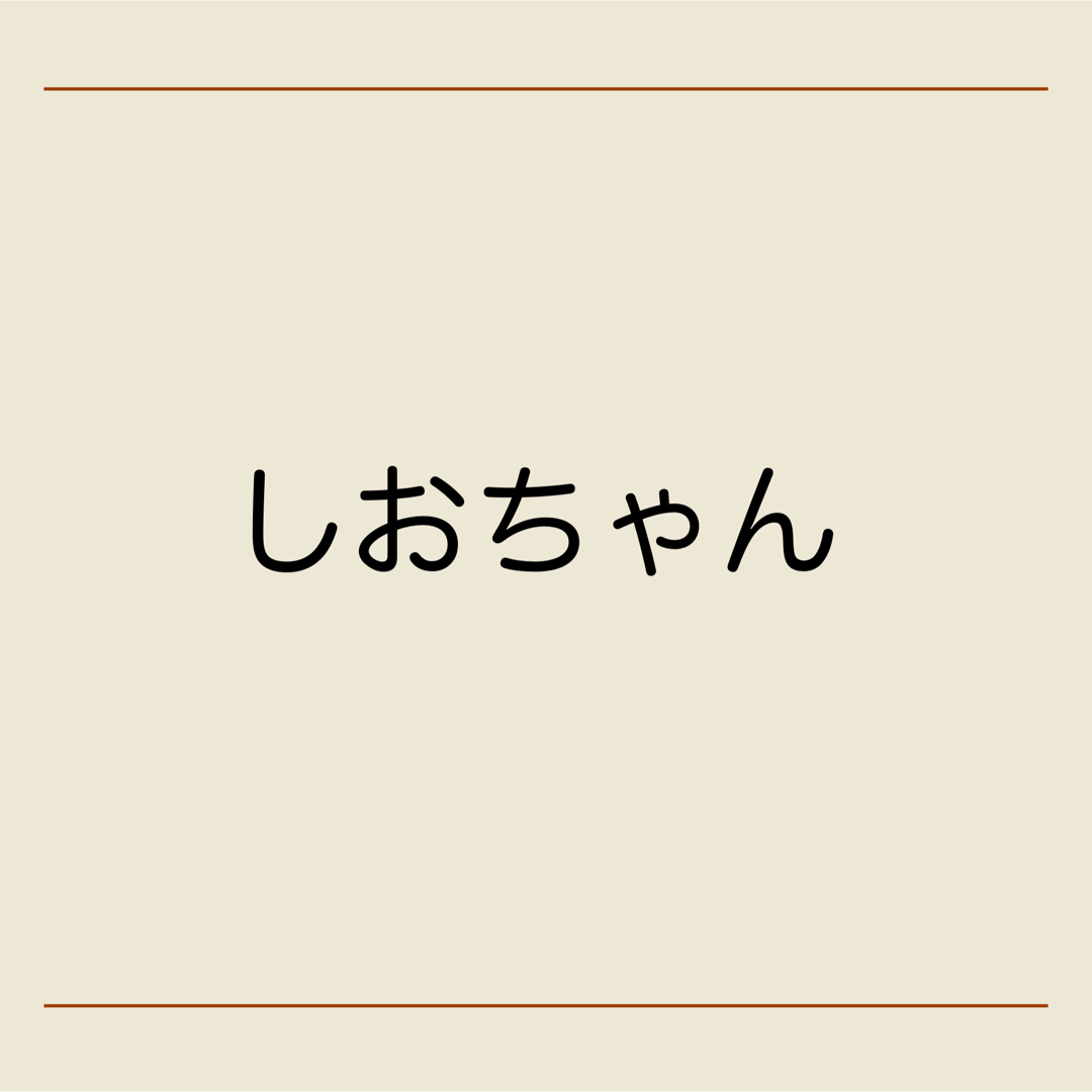 専用オーダーメイド