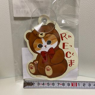 モフサンド　mofusand モフサンド展　カーサイン　れっくま　グッズ　くま(キャラクターグッズ)