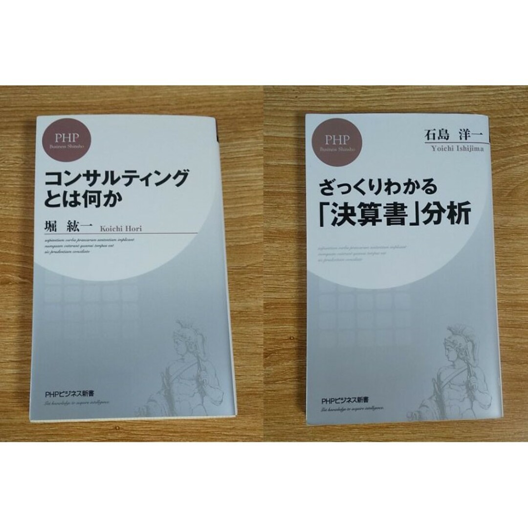 ビジネス コンサル 決算書 経理 管理 データ 分析 解析 仕事 ツール 業務 エンタメ/ホビーの本(ビジネス/経済)の商品写真