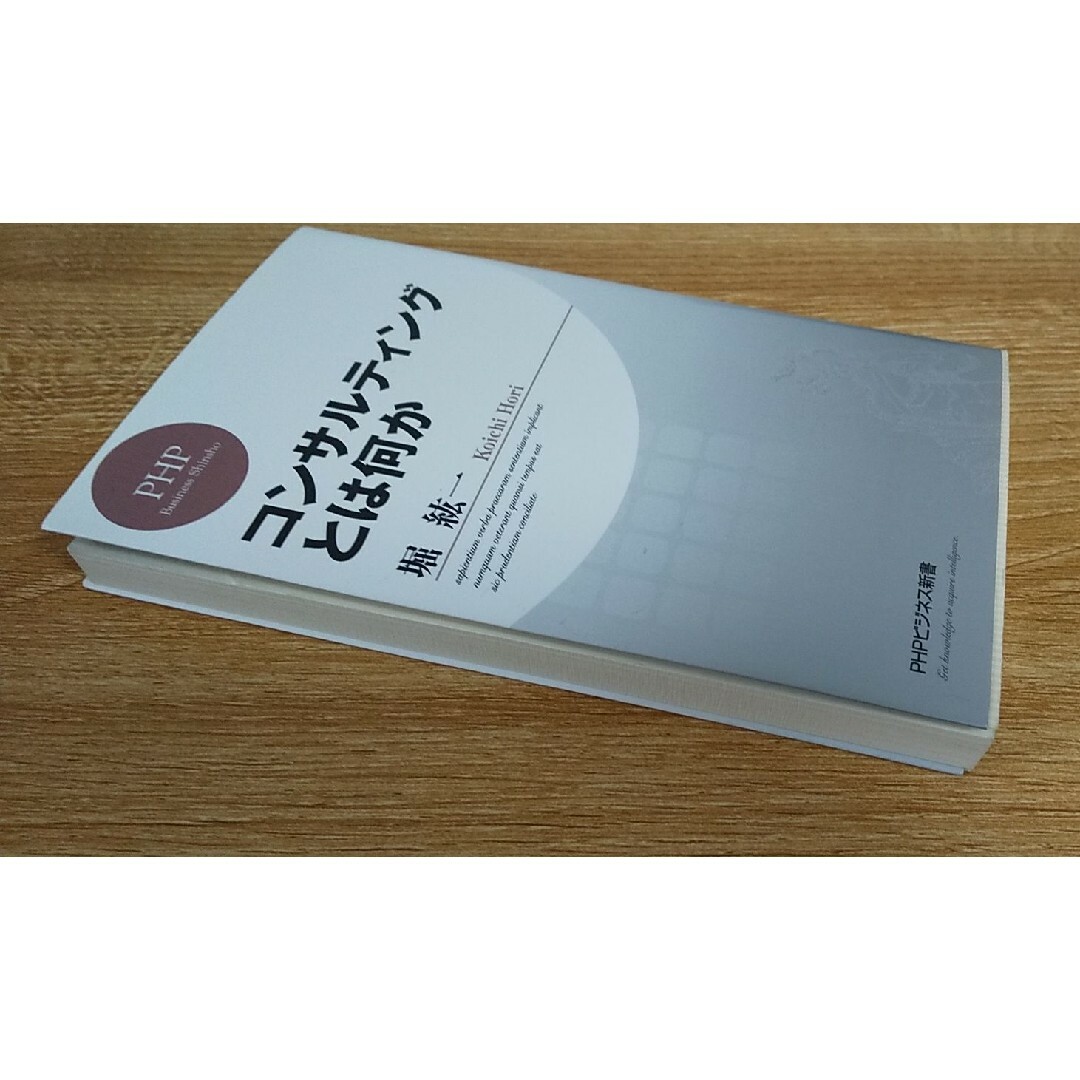 ビジネス コンサル 決算書 経理 管理 データ 分析 解析 仕事 ツール 業務 エンタメ/ホビーの本(ビジネス/経済)の商品写真