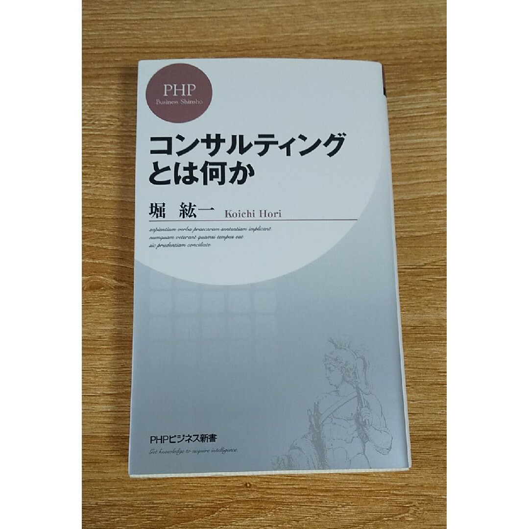 ビジネス コンサル 決算書 経理 管理 データ 分析 解析 仕事 ツール 業務 エンタメ/ホビーの本(ビジネス/経済)の商品写真