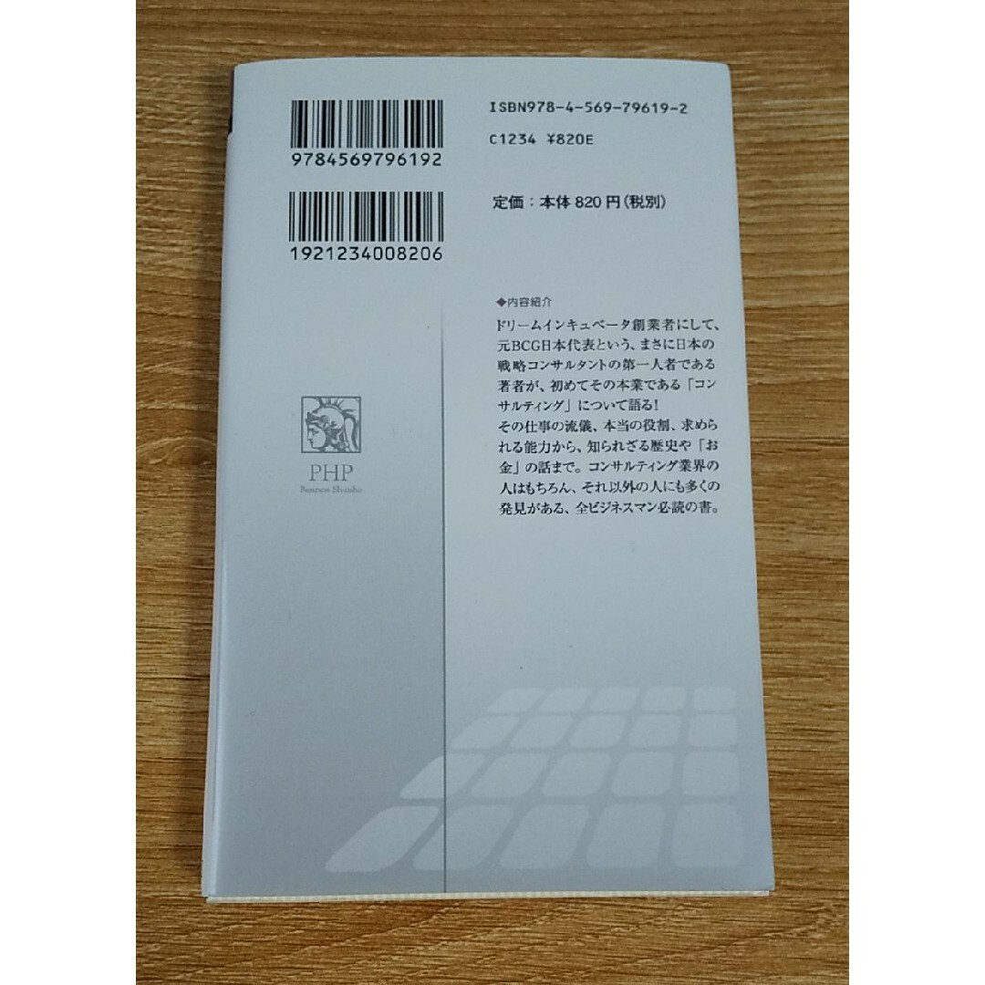 ビジネス コンサル 決算書 経理 管理 データ 分析 解析 仕事 ツール 業務 エンタメ/ホビーの本(ビジネス/経済)の商品写真