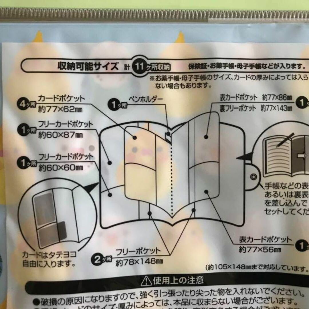 【数量限定】おくすり手帳　母子手帳　ケース　かわいい　人気　インコ柄　鳥　診察券 インテリア/住まい/日用品の文房具(ファイル/バインダー)の商品写真