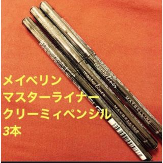 メイベリン(MAYBELLINE)の★新品★未使用品★ メイベリン マスターライナー クリーミィペンシル ブラック(アイライナー)