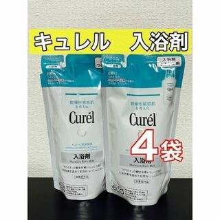 キュレル(Curel)のキュレル　入浴剤　4袋(タオル/バス用品)