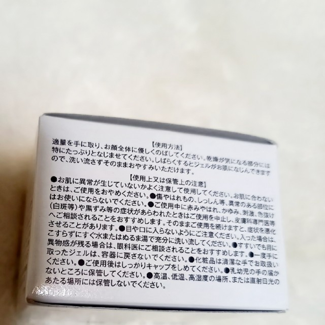 ❤️新品未開封❤️ととのうぐらす 40g コスメ/美容のスキンケア/基礎化粧品(保湿ジェル)の商品写真