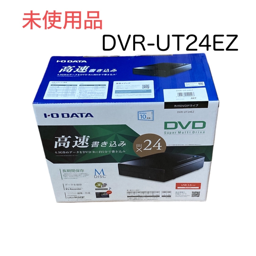 IODATA(アイオーデータ)の【未使用品】IODATA DVDドライブ DVR-UT24EZ スマホ/家電/カメラのPC/タブレット(PC周辺機器)の商品写真