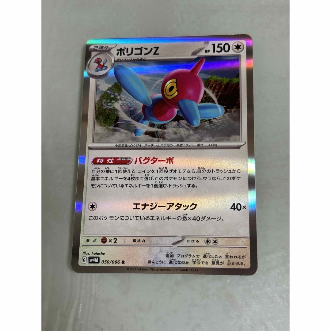 ポケモン - ポケモンカード ポリゴンZ R の通販 by crea's shop