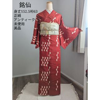 【袷】アンティーク着物 銘仙 身丈152.5裄63 赤茶色 半月 波模様 美品(着物)