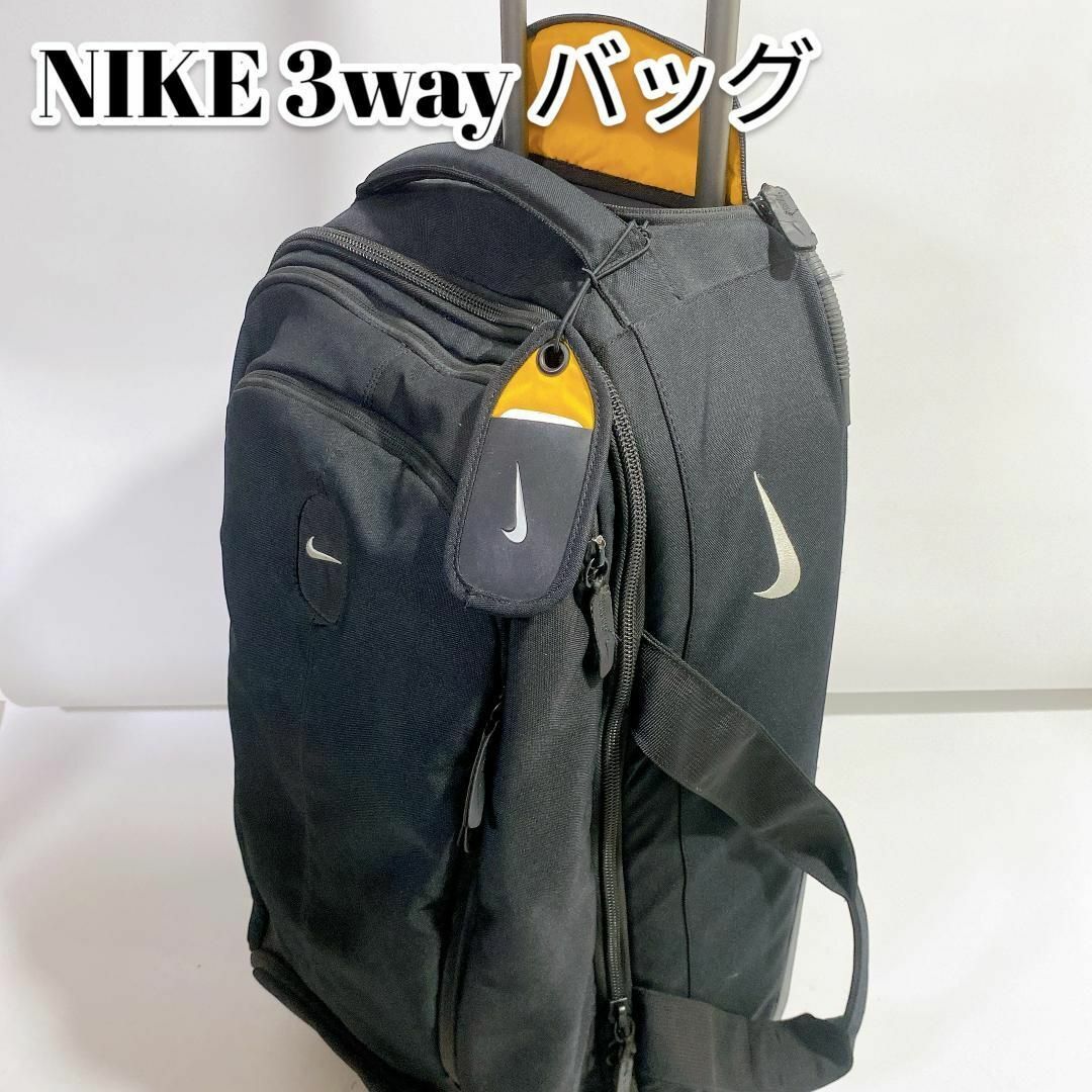 NIKE ナイキ 3wayバッグ リユック ボストン キャリー 大型 部活 合宿