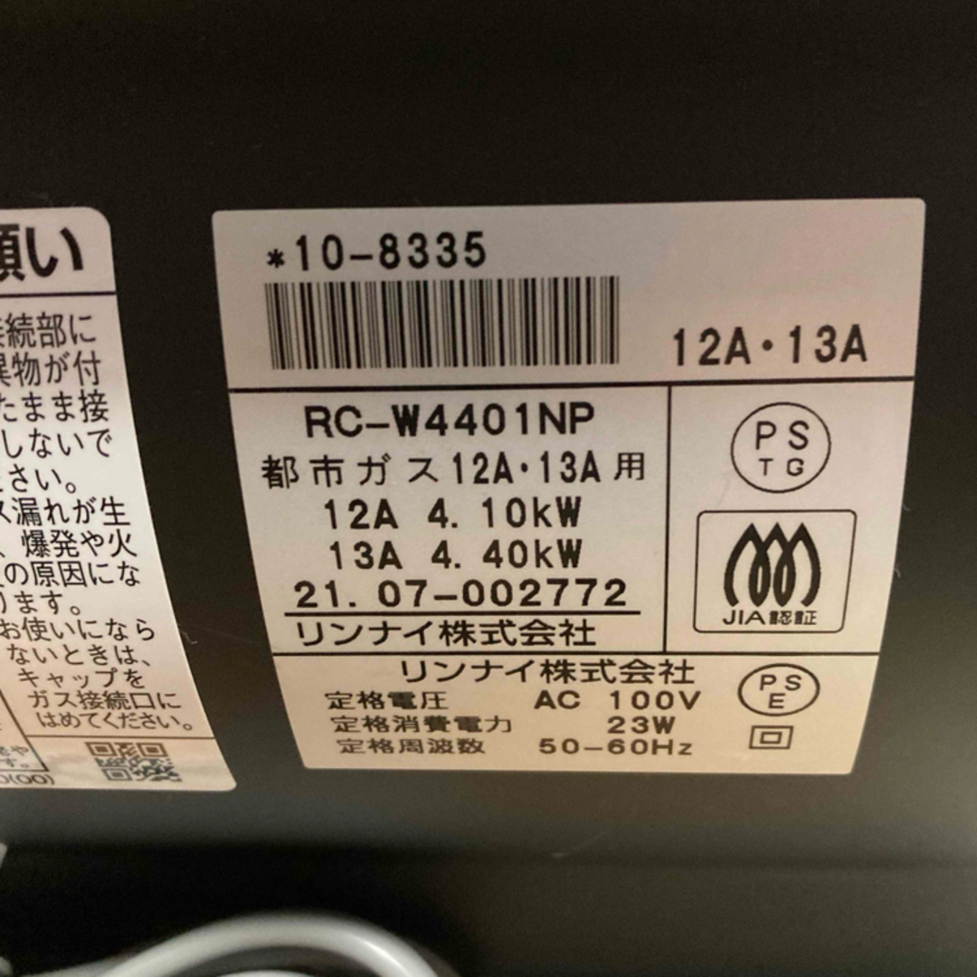 東邦ガス ガスファンヒーター RC-44FAG 都市ガス 東邦ガス ガスファンヒーター RC-44FAG 都市ガス