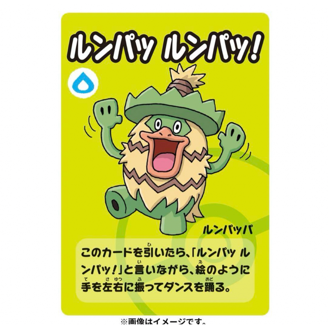 ポケモン - ポケモンババ抜き ポケモンセンター スーパーハイ