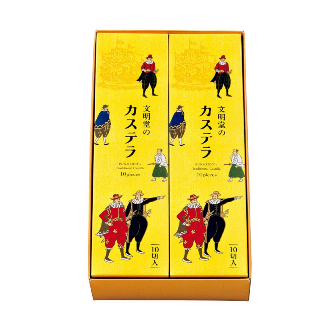 文明堂(ブンメイドウ)の文明堂 カステラ 10切れ 2本入り 食品/飲料/酒の食品(菓子/デザート)の商品写真