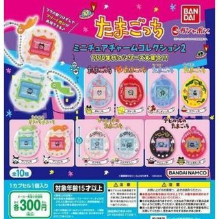 バンダイ(BANDAI)のたまごっち ミニチュアチャームコレクション2 全10種 ガチャ(キャラクターグッズ)