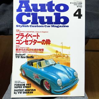 オートクラブ AUTO CLUB 1998年4月号 ルノー・サンク特集 他(車/バイク)