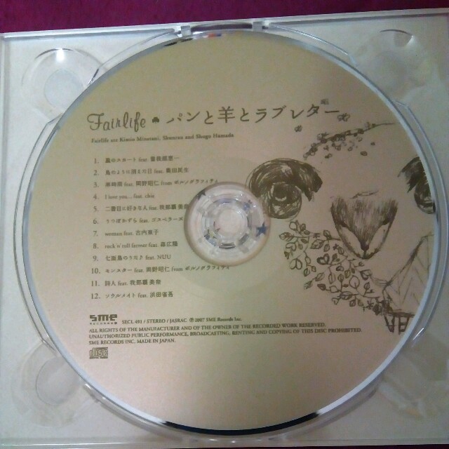 ポルノグラフィティ(ポルノグラフィティ)の値下げしました!パンと羊とラブレター CD  Fairlife エンタメ/ホビーのCD(ポップス/ロック(邦楽))の商品写真