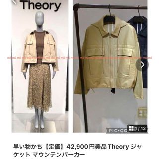 セオリー(theory)の【大人気】Theory セオリー ジャケット ブルゾン マウンテンパーカー♡(ブルゾン)