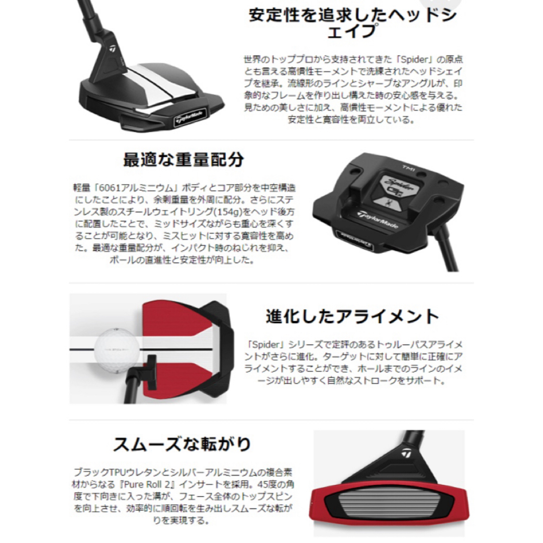 TaylorMade(テーラーメイド)の【新品】テーラーメイド　スパイダー　ＧＴＸ　 レッド　トラスセンター　３４インチ スポーツ/アウトドアのゴルフ(クラブ)の商品写真