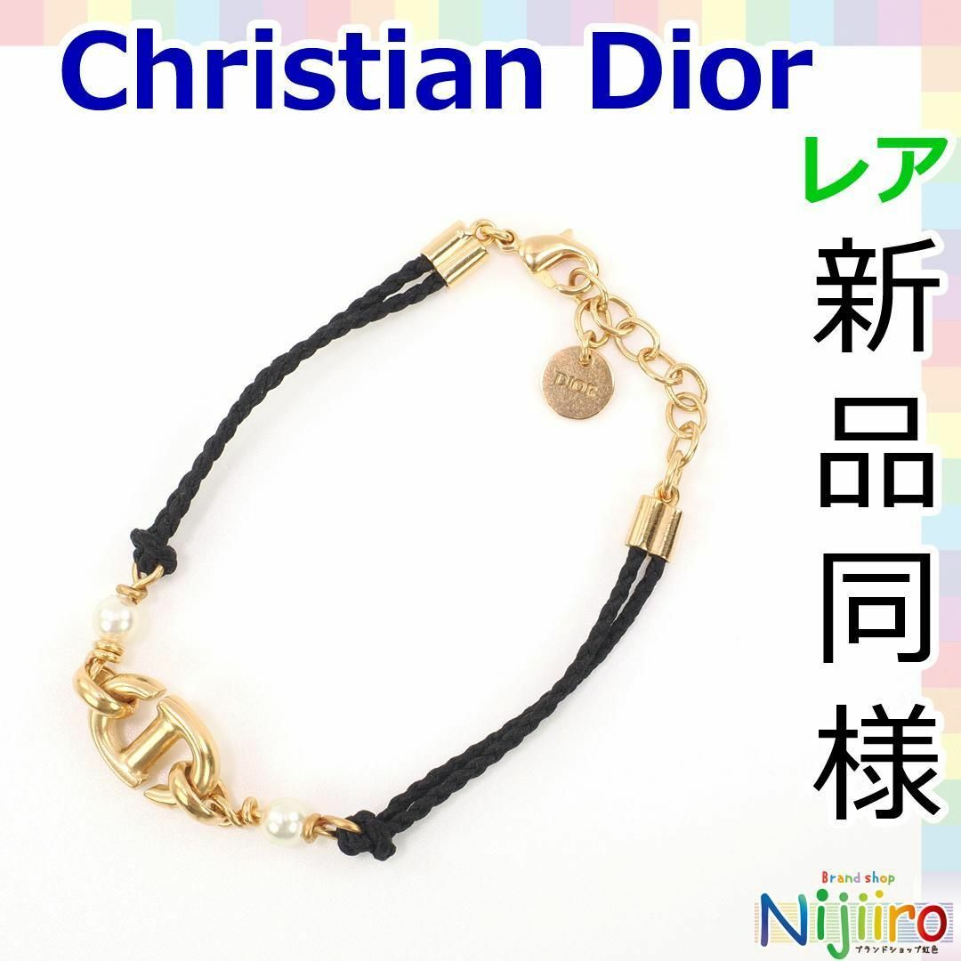 Christian Dior - 【ほぼ新品】ディオール CD Navy ブレスレット