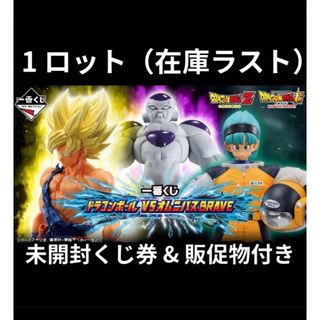 ドラゴンボール(ドラゴンボール)の【依頼品】一番くじ ドラゴンボール VSオムニバスBRAVE 1ロット(アニメ/ゲーム)