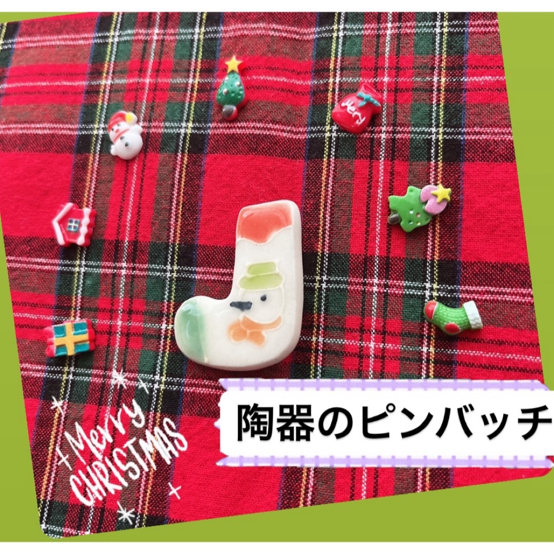 クリスマス　陶器のブローチ　おまけ付き レディースのアクセサリー(ブローチ/コサージュ)の商品写真