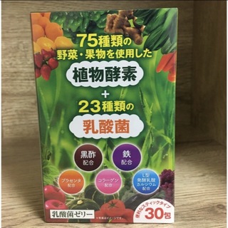 乳酸菌ゼリー  30包 富士薬品 健康食品  75種類の野菜 23種類の乳酸菌(その他)