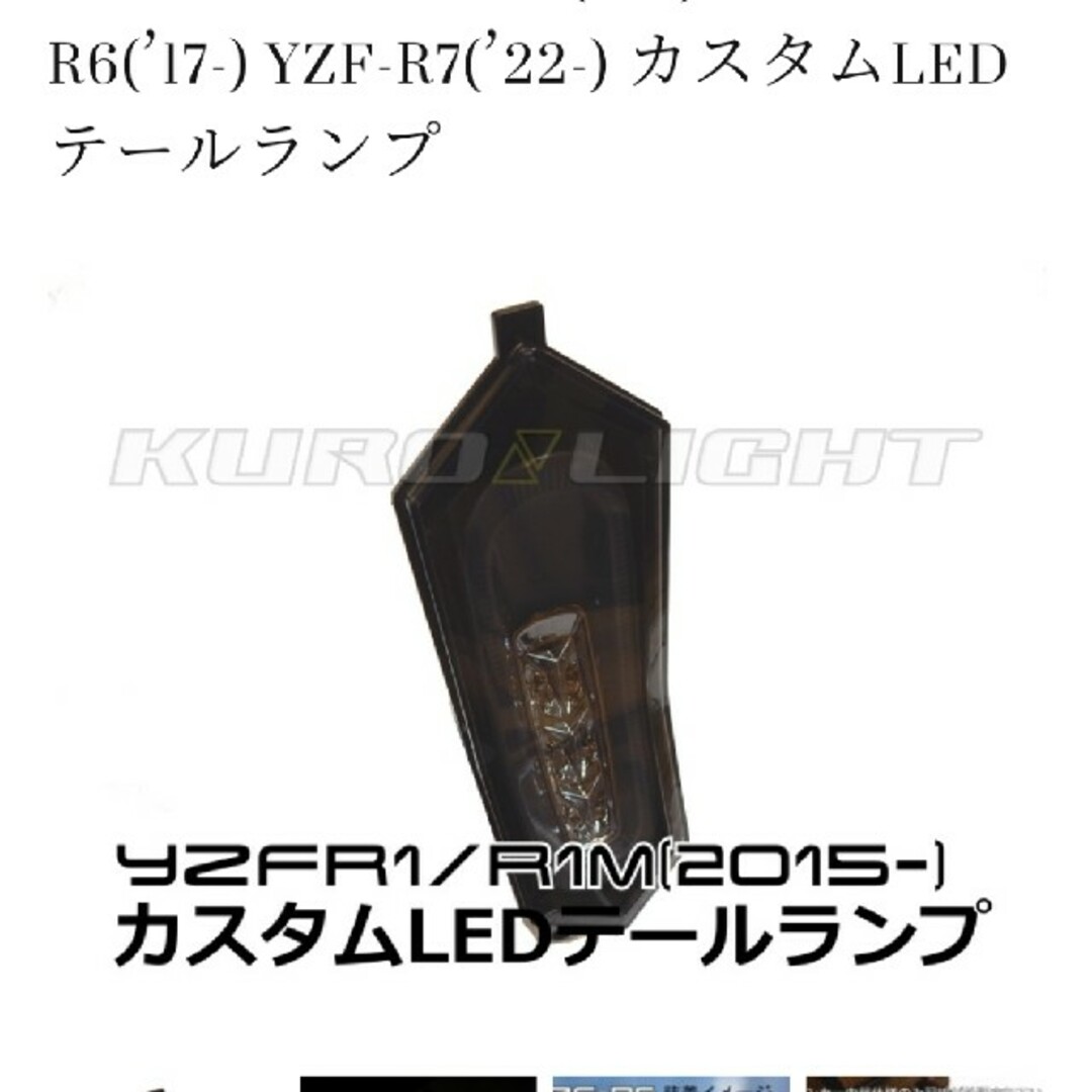 クロライト製YZF-R1/R1M 15~、R6 17~ ウィンカー内蔵 クロライト製YZF-R1/R1M 15~、R6 17~ ウィンカー内蔵
