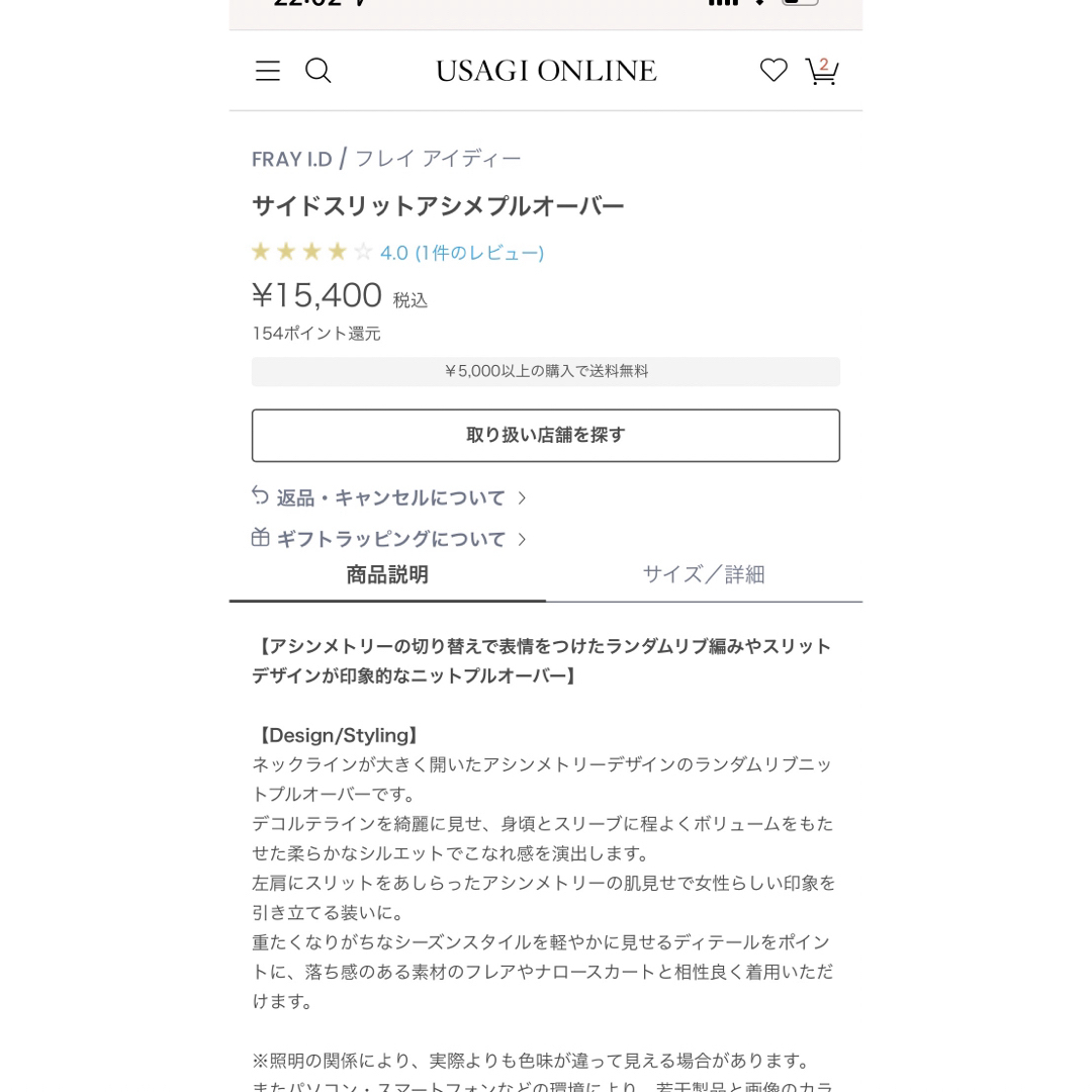 FRAY I.D(フレイアイディー)のみん様専用【未使用タグ付き】fray i.d サイドスリットアシメプルオーバー レディースのトップス(ニット/セーター)の商品写真