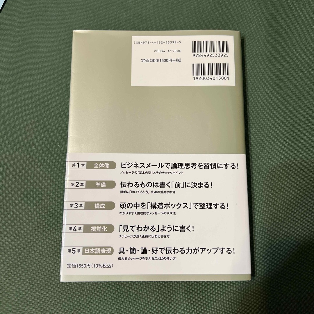 ロジカル・シンキング練習帳 エンタメ/ホビーの本(ビジネス/経済)の商品写真