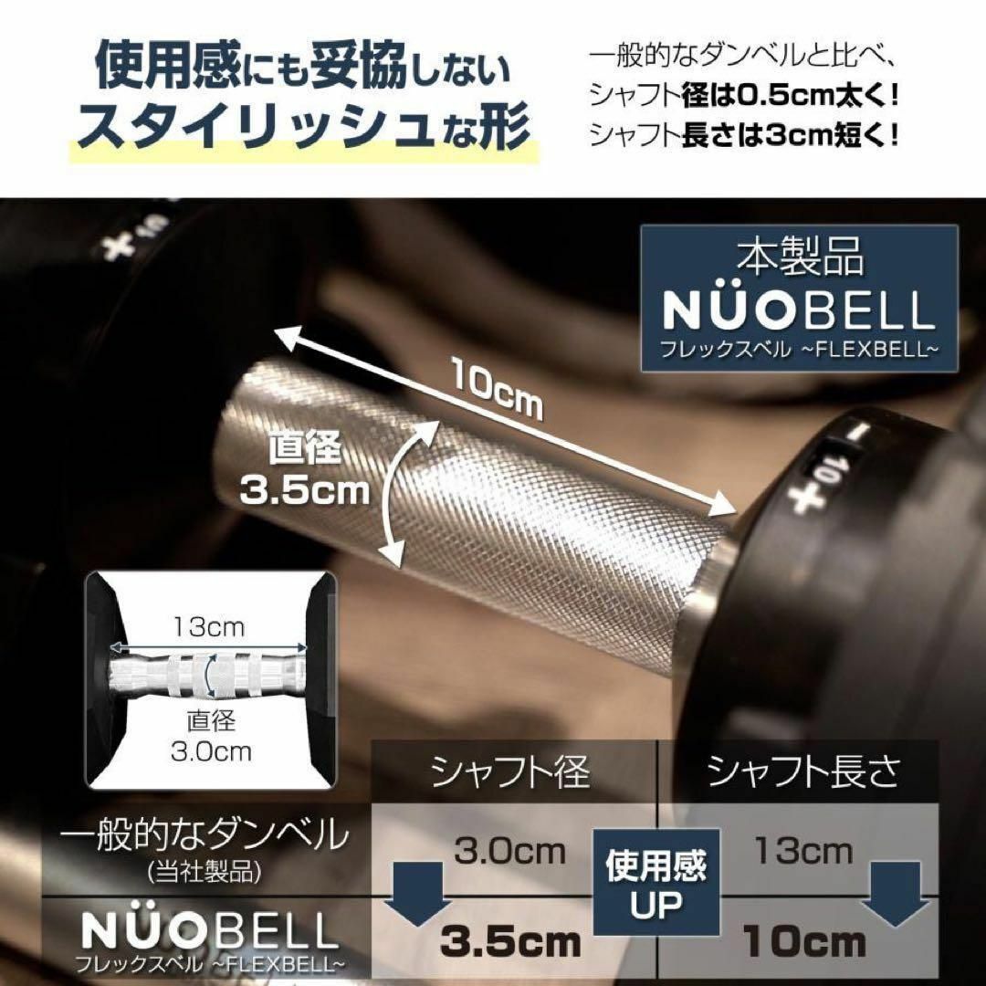 NUO FlEXBELL ダンベル 可変式 2個セット 32kg フレックスベル スポーツ/アウトドアのトレーニング/エクササイズ(トレーニング用品)の商品写真