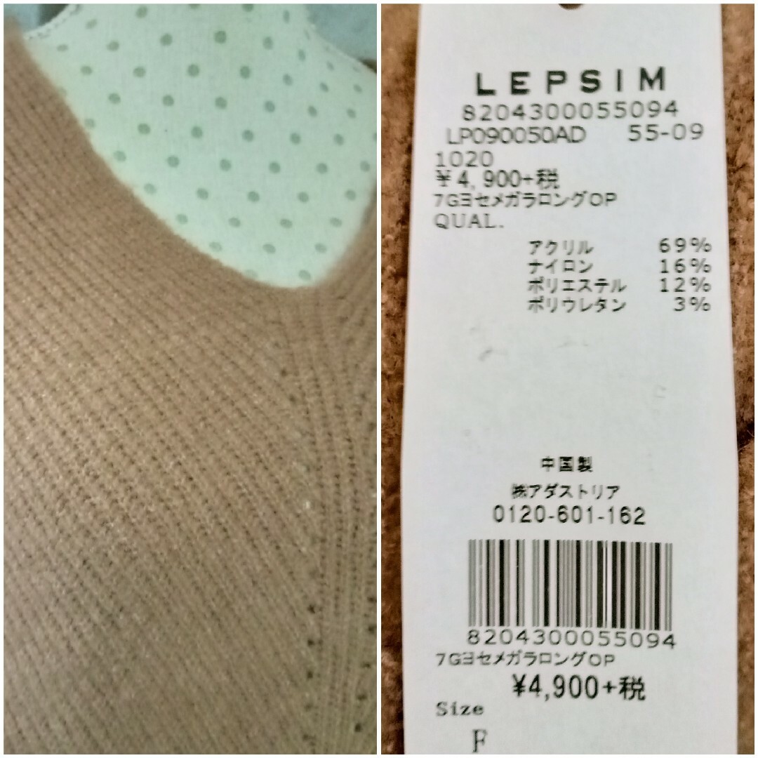 LEPSIM(レプシィム)の7Gヨセメガラロングワンピース♡LEPSIM レプシム 未使用 タグ付き レディースのワンピース(ロングワンピース/マキシワンピース)の商品写真