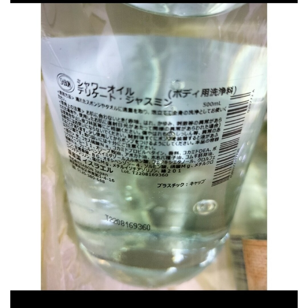 SABON(サボン)のサボン　シャワーオイルデリケート・ジャスミン　500ml 　2本 コスメ/美容のボディケア(ボディソープ/石鹸)の商品写真