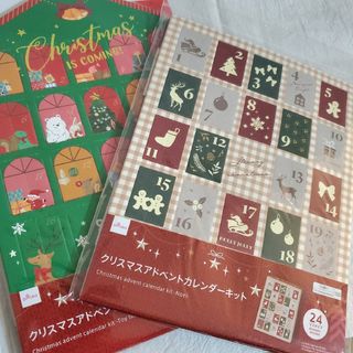 ダイソー(DAISO)のクリスマスアドベントカレンダーキット☆2種類☆ダイソー(カレンダー/スケジュール)