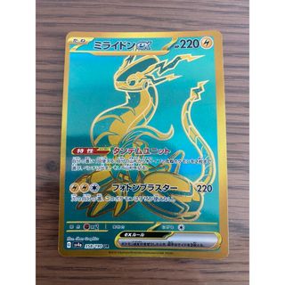 ポケモン(ポケモン)の【ポケモンカード】ミライドンex UR(シングルカード)