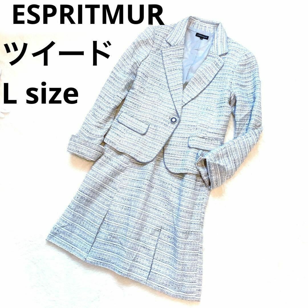 Lサイズ ESPRITMUR スーツ ツイード ノーカラー 七五三 フォーマルバラレディース