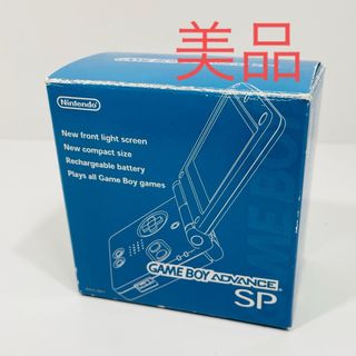 ゲームボーイアドバンス - 【美品】ゲームボーイアドバンスsp