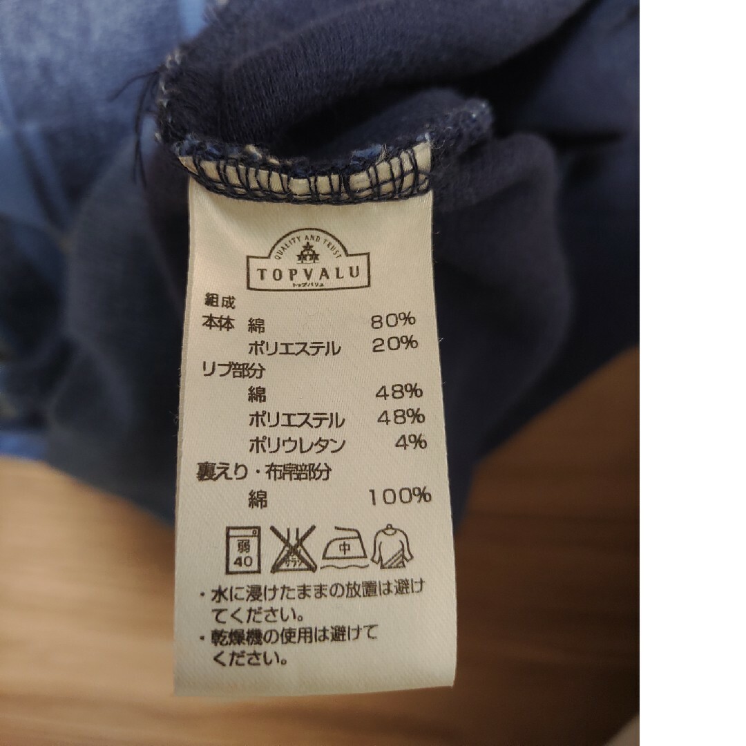 AEON(イオン)のイオン　トップバリュー　あったか上着　サイズ3L メンズのトップス(ニット/セーター)の商品写真