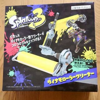 新品未開封 スプラトゥーン スプラトゥーン3 ダイナモローラークリーナー(キャラクターグッズ)