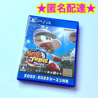 コナミデジタルエンタテインメント(コナミデジタルエンタテインメント)のeBASEBALLパワフルプロ野球2022 2023年シーズン対応(家庭用ゲームソフト)