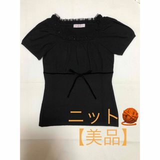 【美品】ニット　★ブラック★  黒　チュール　リボン(ニット/セーター)