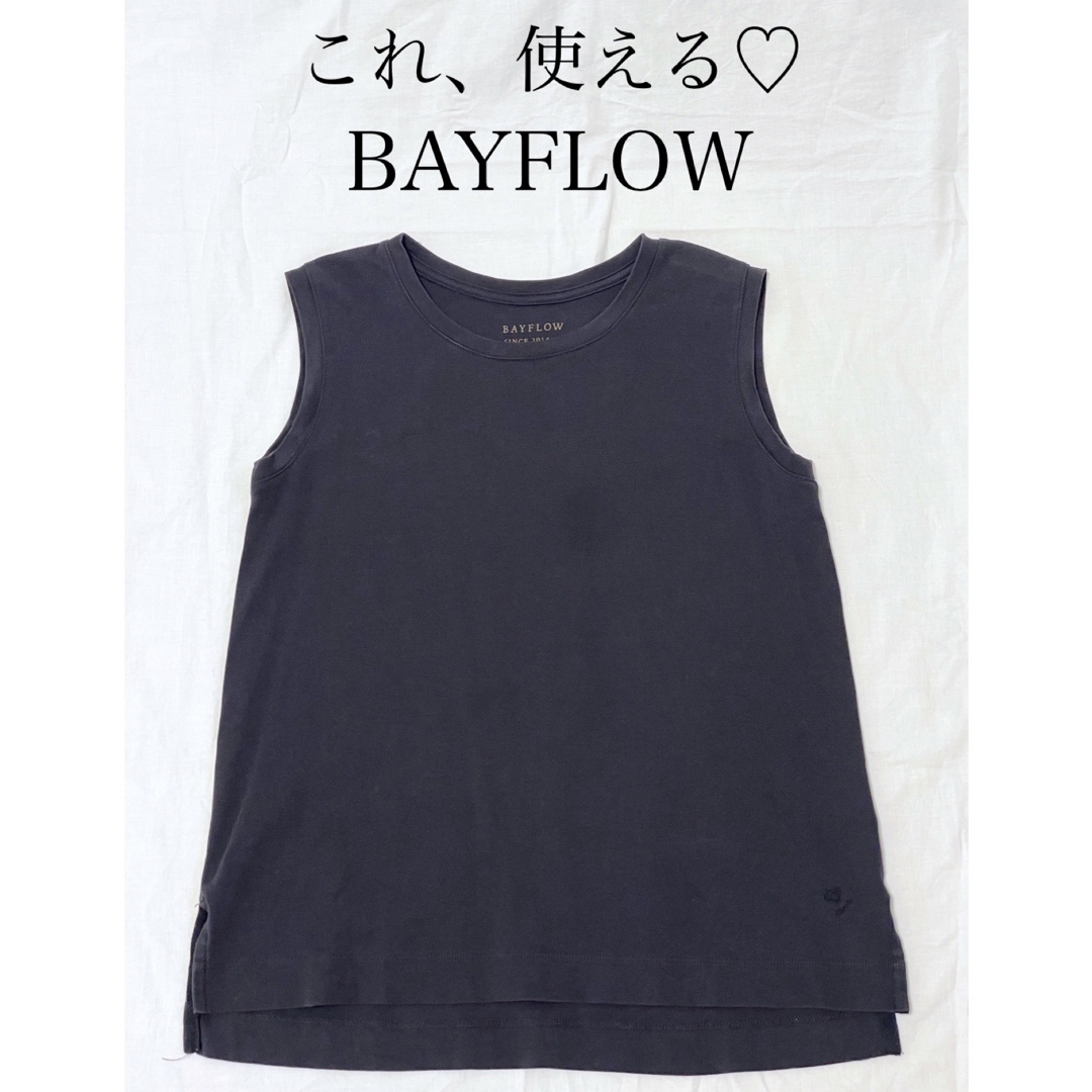 BAYFLOW(ベイフロー)のBAYFLOW ベイフロー タンクトップ 袖なし 古着 美品 綿 インナー レディースのトップス(カットソー(半袖/袖なし))の商品写真