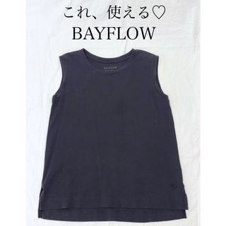 ベイフロー(BAYFLOW)のBAYFLOW ベイフロー タンクトップ 袖なし 古着 美品 綿 インナー(カットソー(半袖/袖なし))