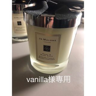 ジョーマローン(Jo Malone)の【専用】 JO MALONE ピオニー＆ブラッシュスエード ホームキャンドル(キャンドル)