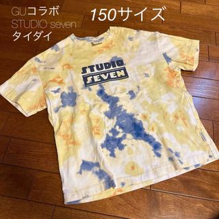 ジーユー(GU)のキッズ　男の子　150サイズ　タイダイ　Tシャツ　GUコラボ　スタディオセブン(Tシャツ/カットソー)