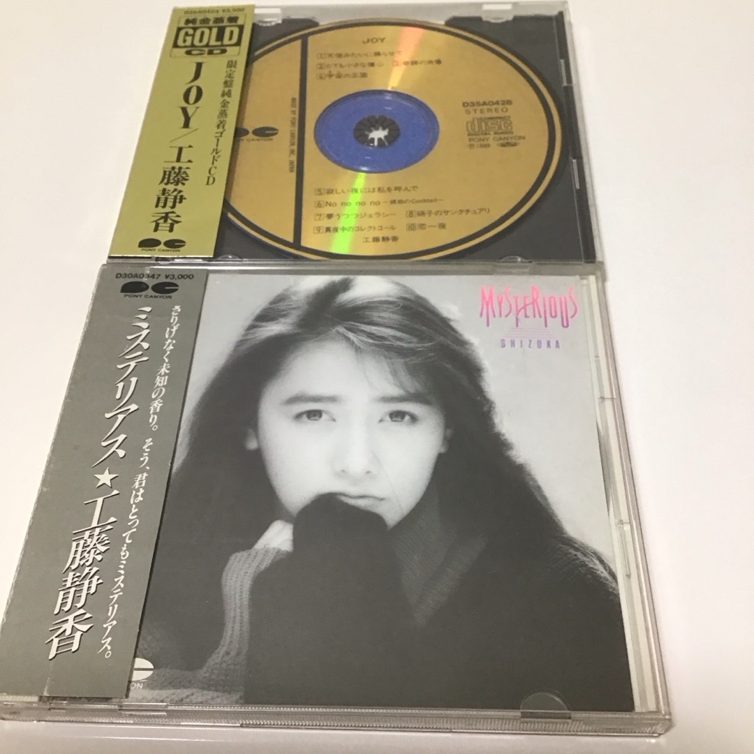 工藤静香　JOY GOLD 限定盤　ミステリアス エンタメ/ホビーのCD(ポップス/ロック(邦楽))の商品写真